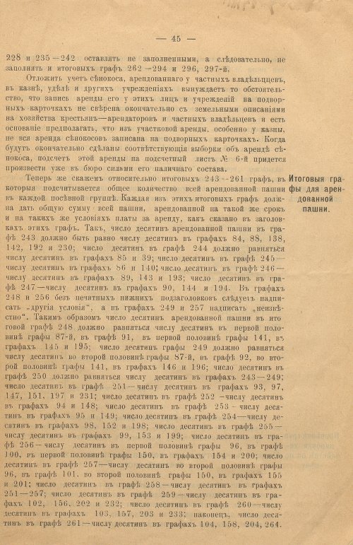 Страница 47