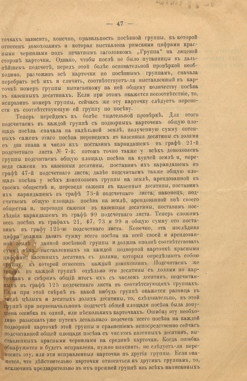 Страница 49