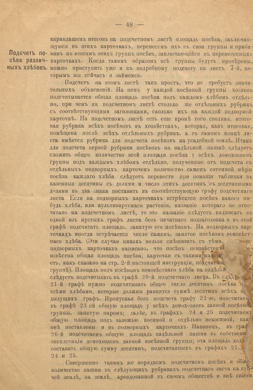 Страница 50