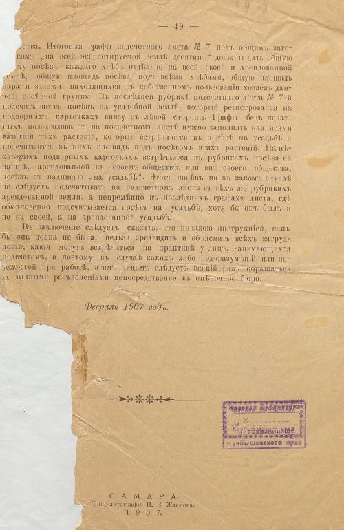 Страница 51