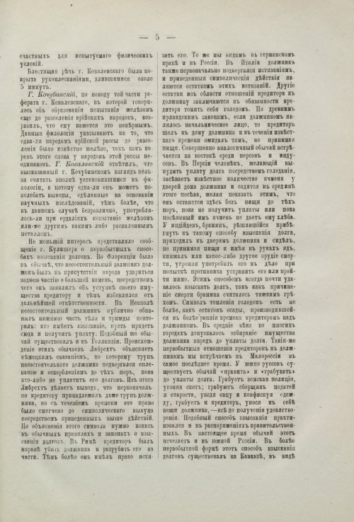 Страница 5