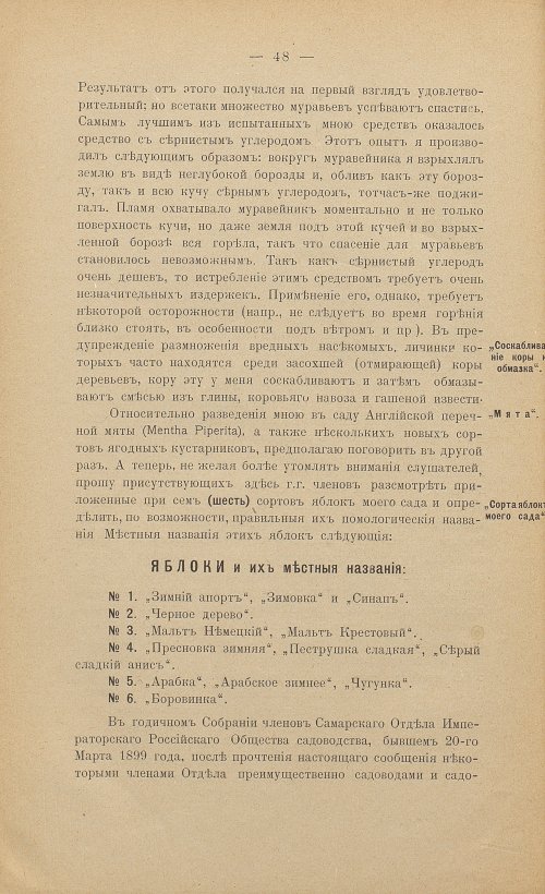 Страница 48