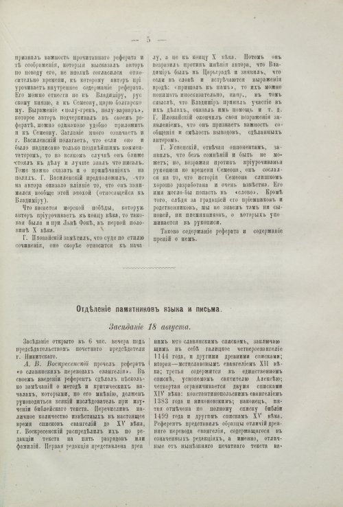 Страница 5