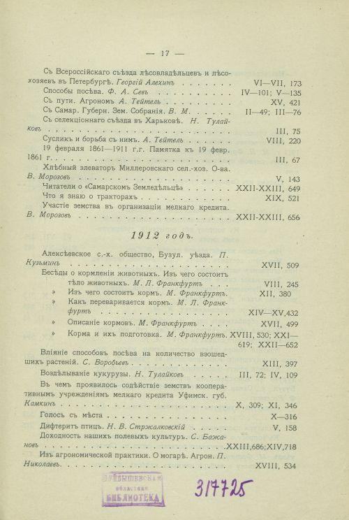 Страница 21