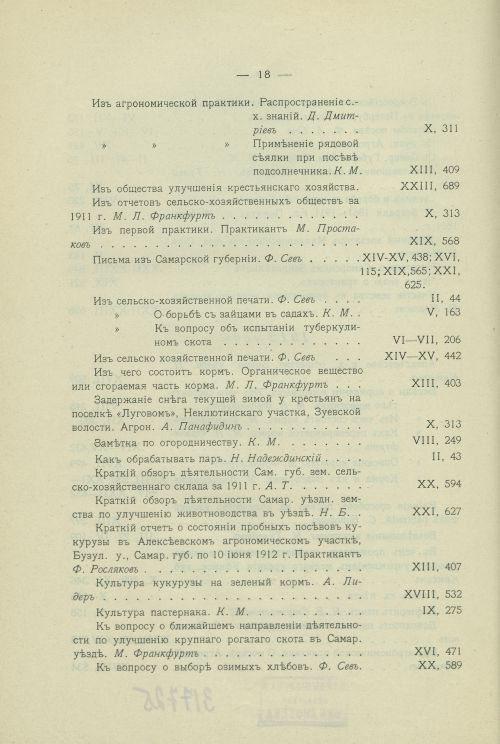 Страница 22