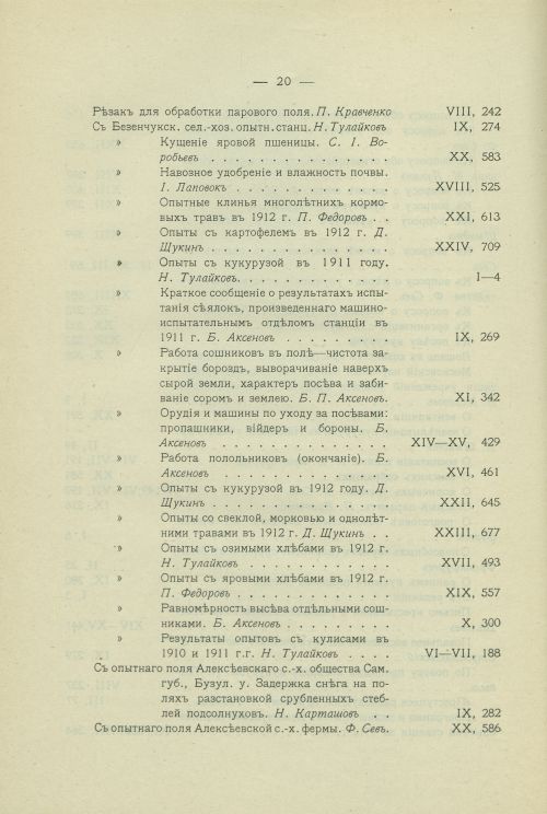 Страница 24