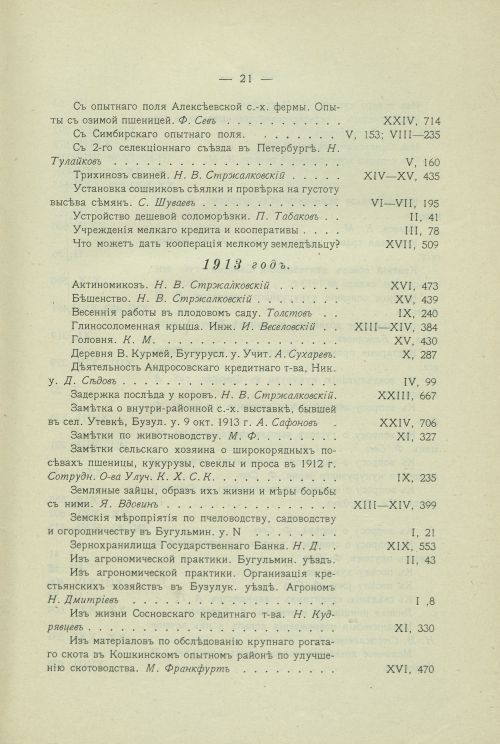 Страница 25