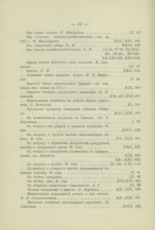 Страница 26