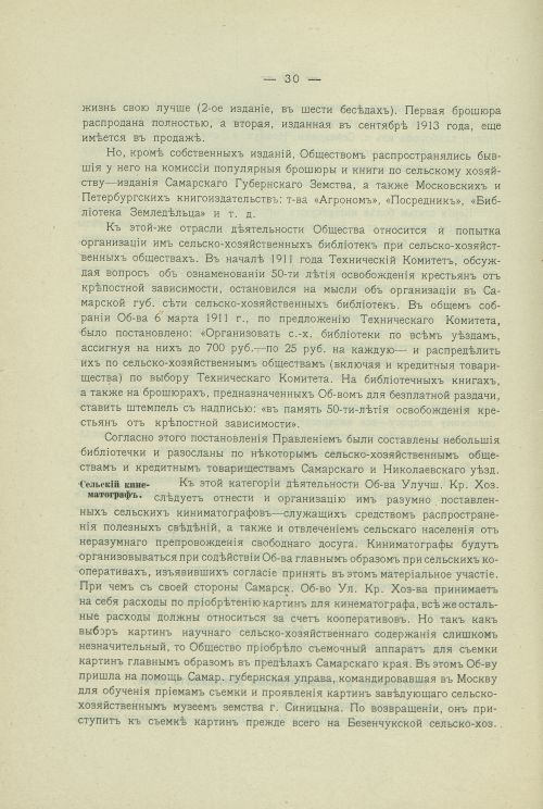 Страница 34