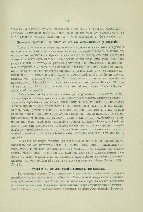 Страница 35