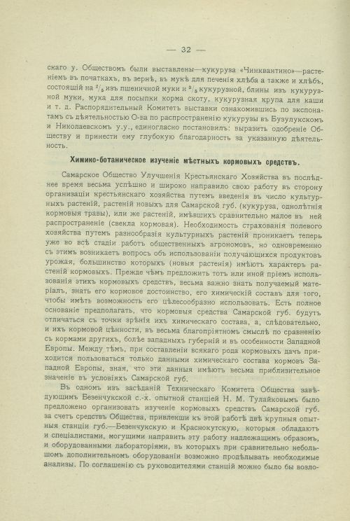 Страница 36
