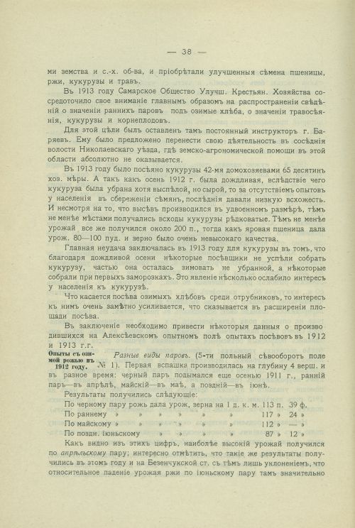 Страница 42