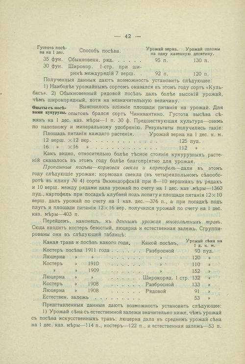 Страница 46