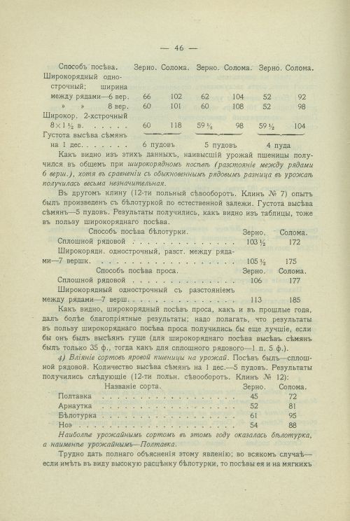 Страница 50