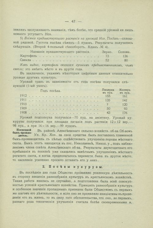 Страница 51