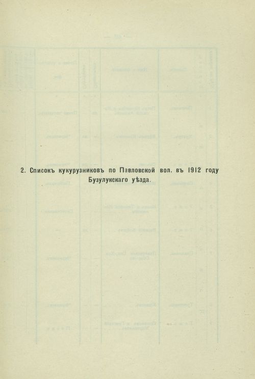 Страница 61