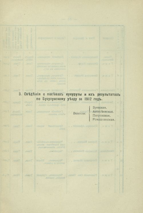 Страница 65