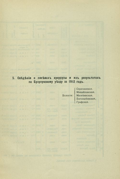 Страница 81