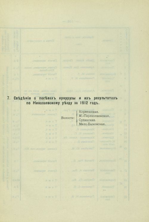 Страница 90