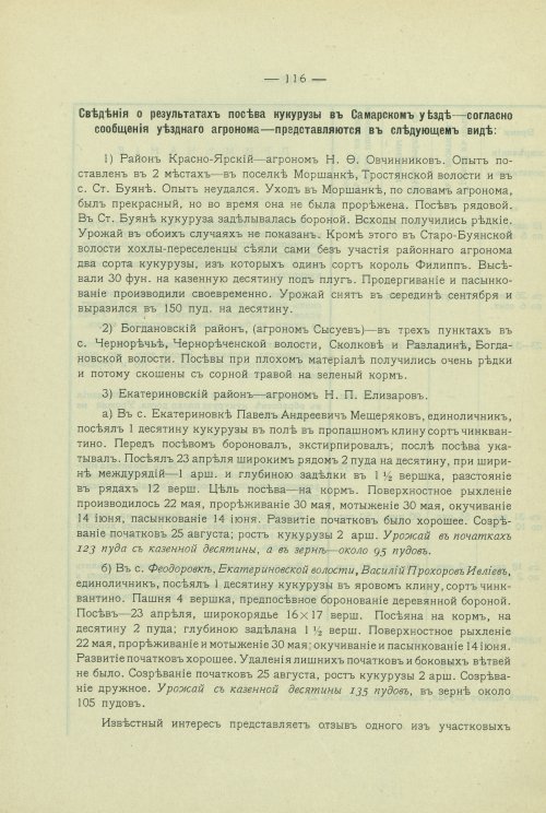 Страница 95
