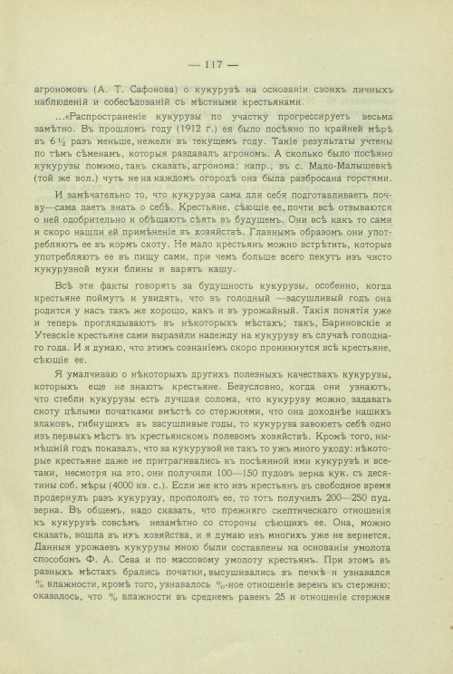 Страница 96