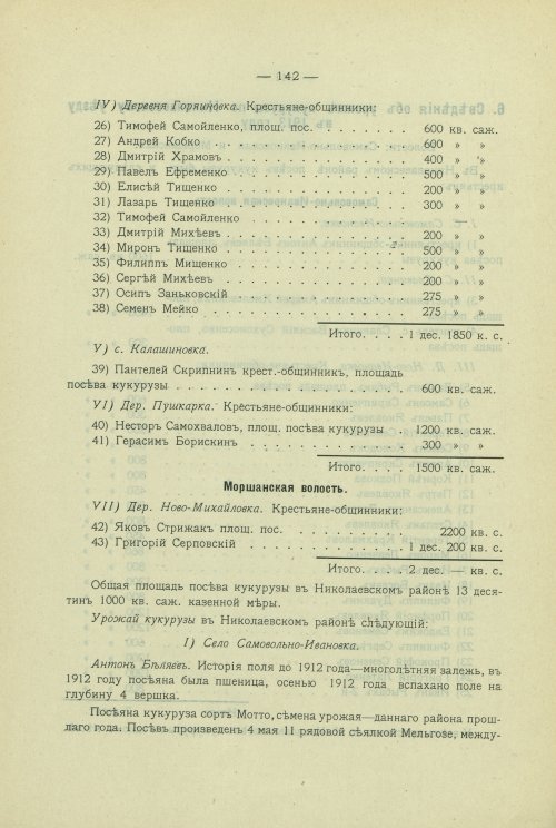 Страница 113