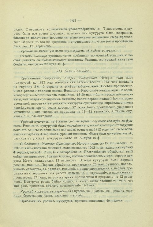 Страница 114