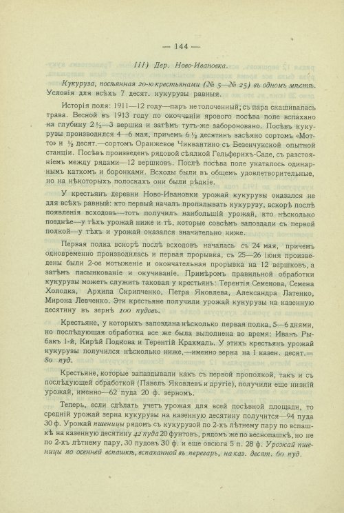 Страница 115