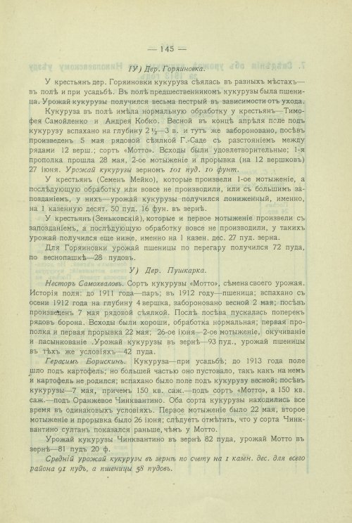 Страница 116