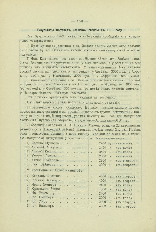 Страница 129