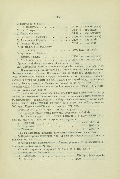 Страница 130