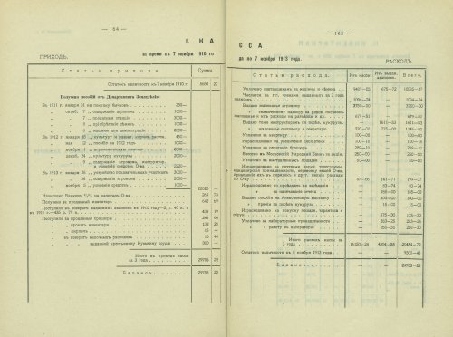 Страница 135