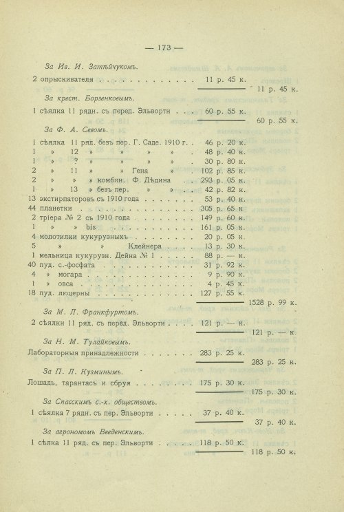 Страница 143