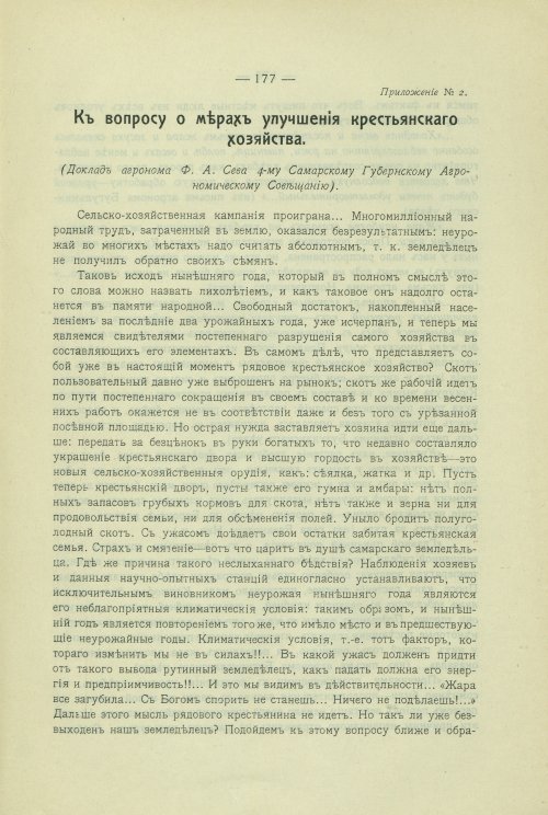 Страница 147