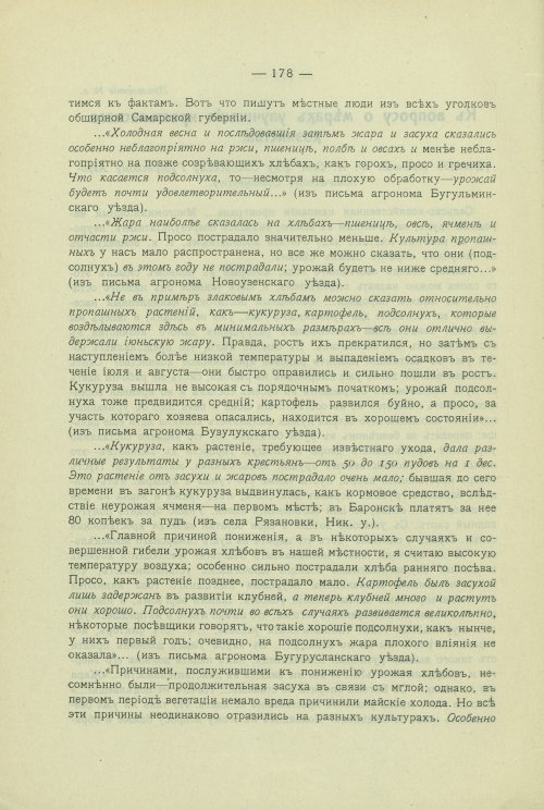 Страница 148