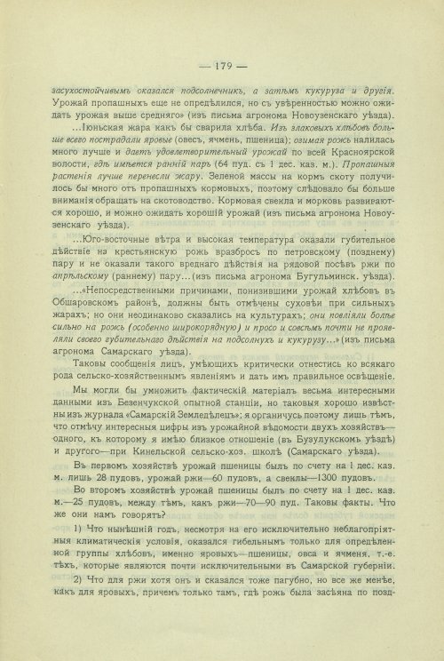 Страница 149