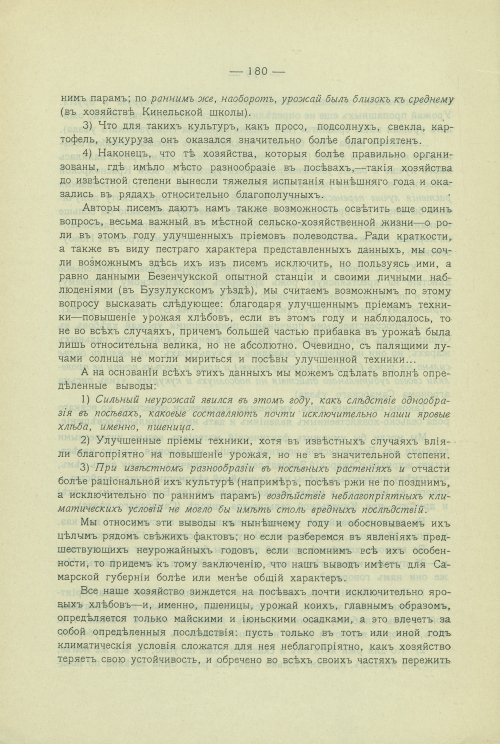 Страница 150