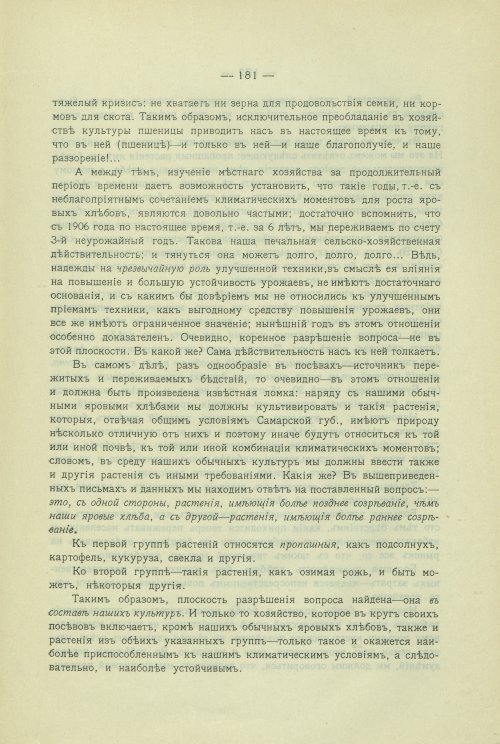 Страница 151