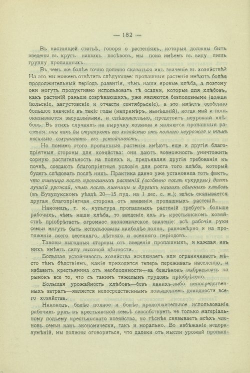 Страница 152