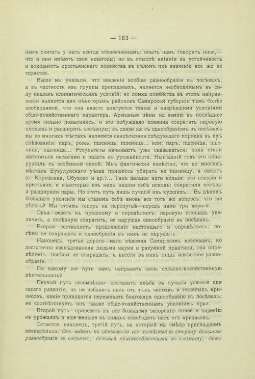 Страница 153