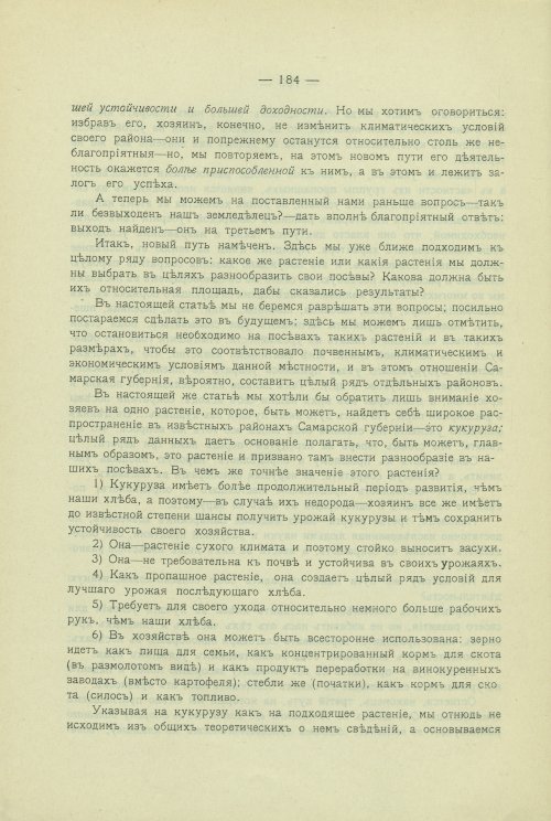 Страница 154