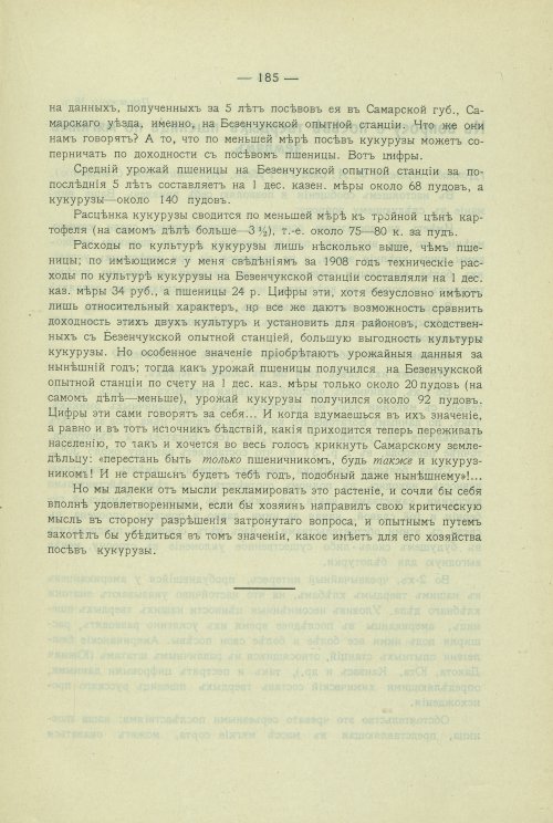 Страница 155