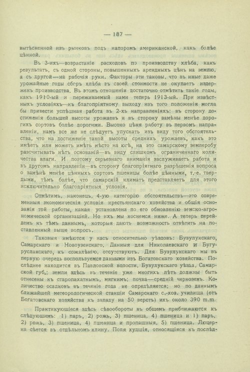 Страница 157