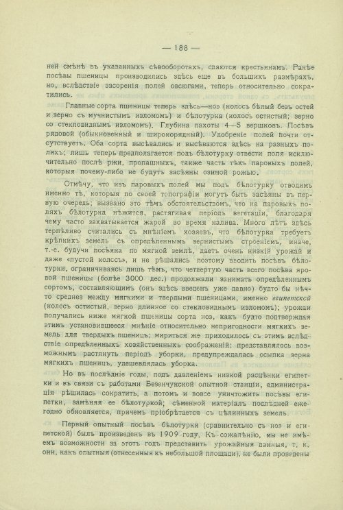 Страница 158