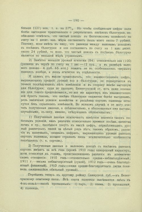 Страница 160