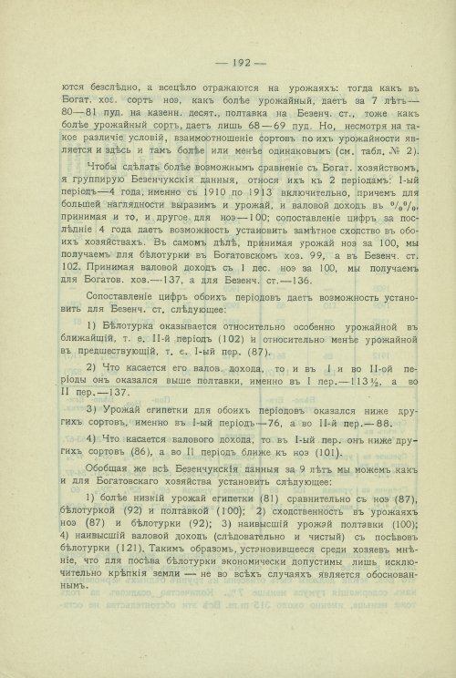 Страница 162
