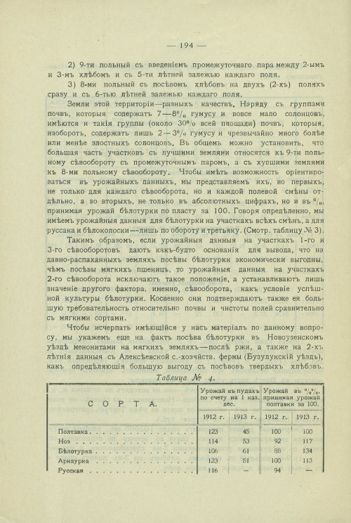 Страница 164