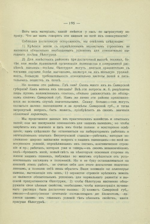 Страница 165