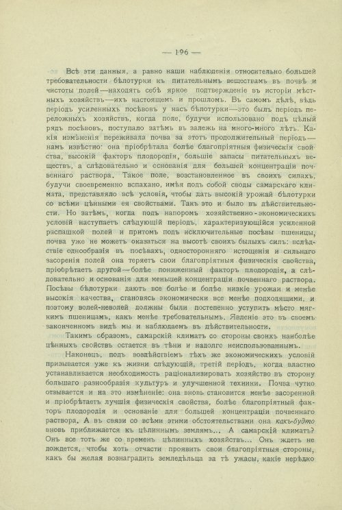 Страница 166