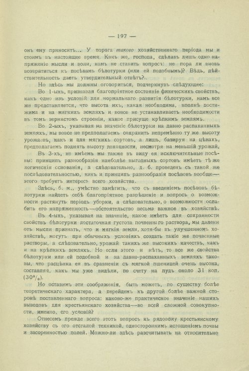 Страница 167